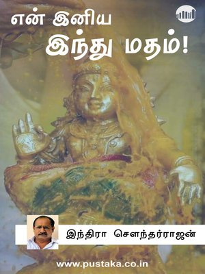 cover image of En Iniya Indhu Madham!